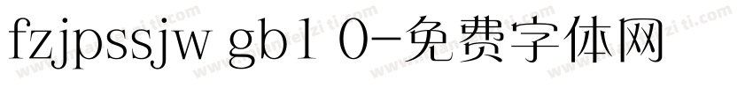 fzjpssjw gb1 0字体转换